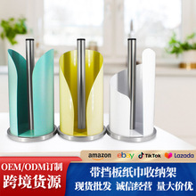 砂光带挡板纸巾座厨房立式纸巾架置物架创意餐桌卷纸架纸巾收纳架