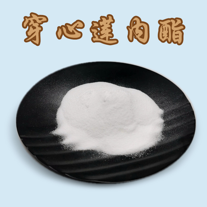 穿心莲内酯98% 穿心莲提取萃取原料 现货现发 品质保障 100g/袋