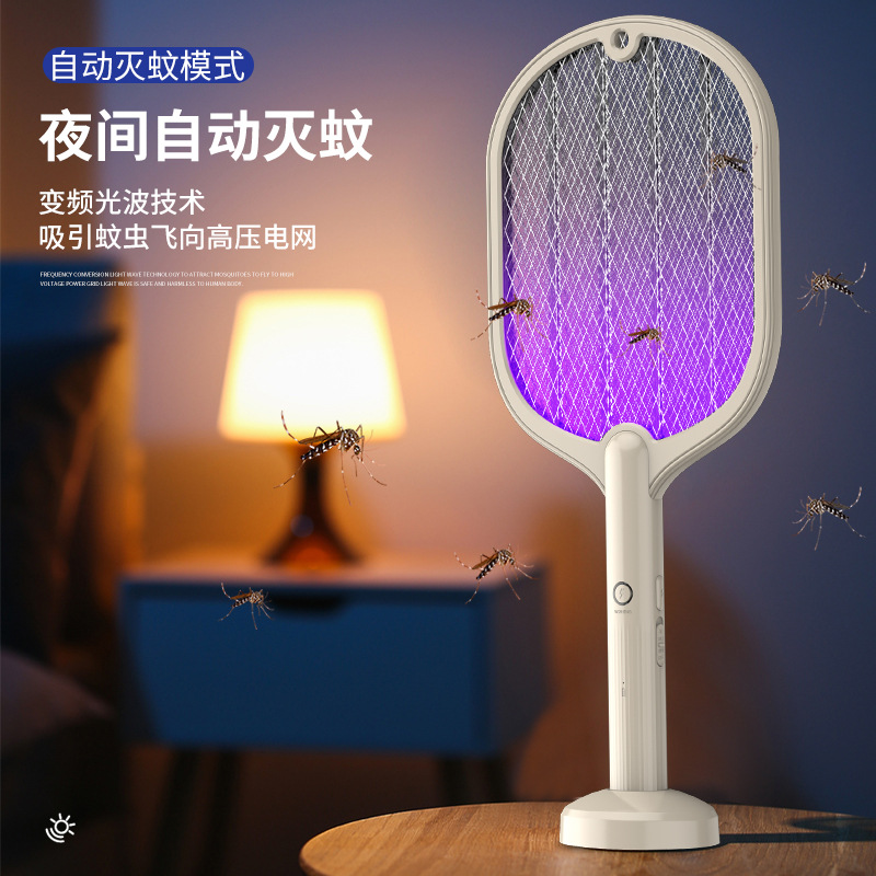 Smart home two-in-one electric mosquito swatter, rechargeable mosquito killer, mosquito trap, electric mosquito trap, fly swatter