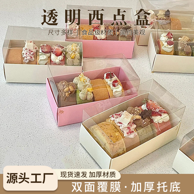 Caja de pastelería occidental snow mei niang caja de embalaje caja de pastel yema de huevo sándwich crujiente caja de rollo de pastel transparente caja de postre occidental
