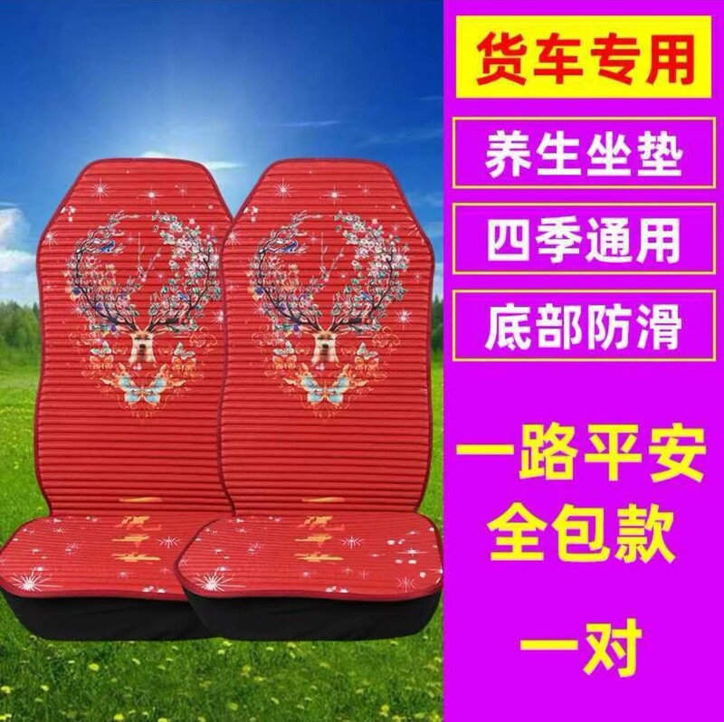 トラックシートクッション解放j6p jh6天竜欧曼est gtl汕徳卡豪沃四季通用座布団シートカバー|undefined