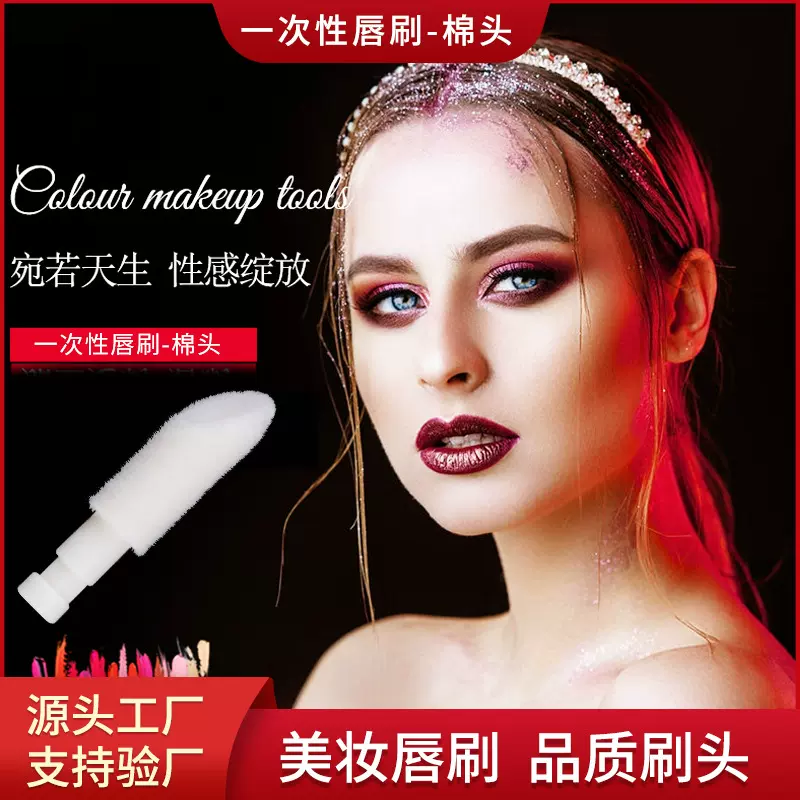 一次性唇刷棉头化妆刷头便携式唇釉大棉头美妆工具唇彩头批发