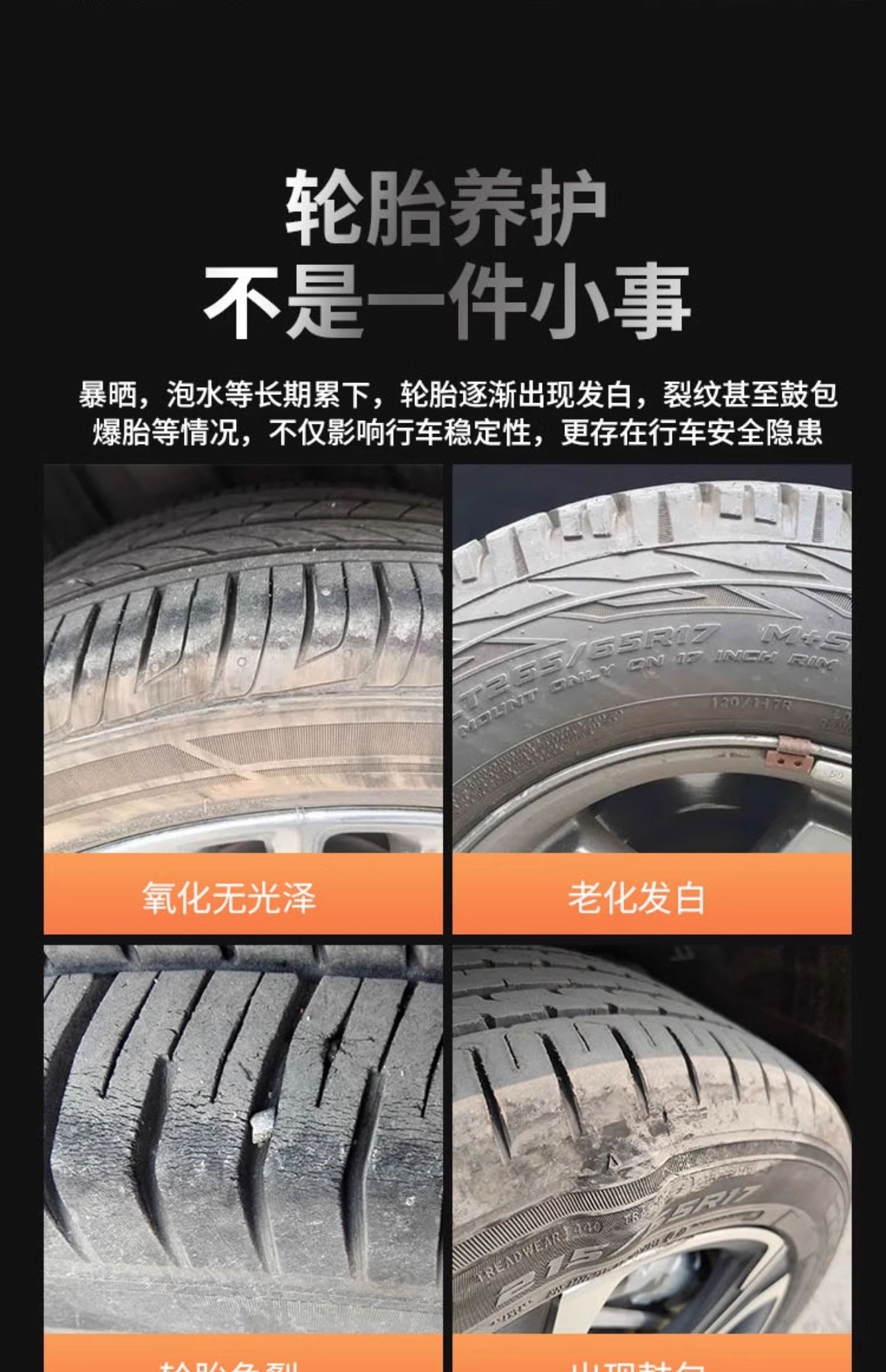 Car Tire Wax Brightener Cleaning and Protection Tire Oil Glaze Polishing Maintenance Wax Blackening Durable Anti-Aging