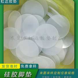 透明硅胶垫食品级耐高温硅胶垫圈环保圆形硅胶圈水杯密封圈