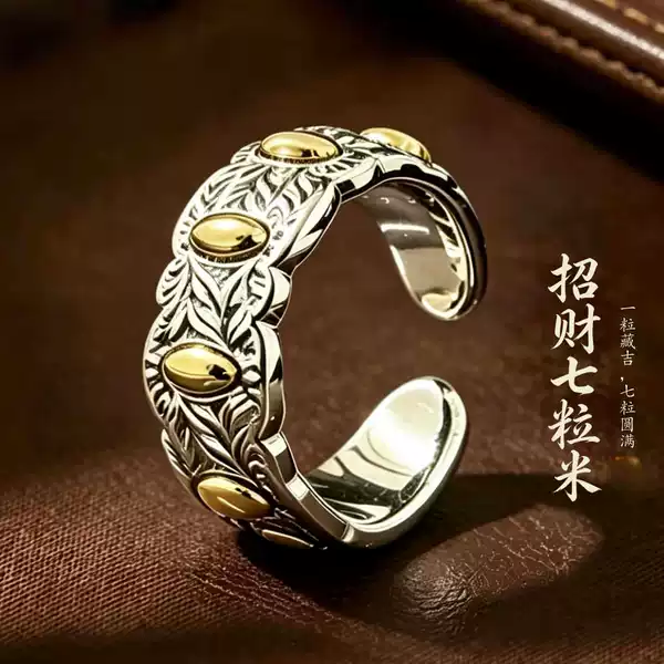 Seven-Grain Rice Ring for Women, Ethnic Style Solid Open Ring, Niche Design, Unisex Ring