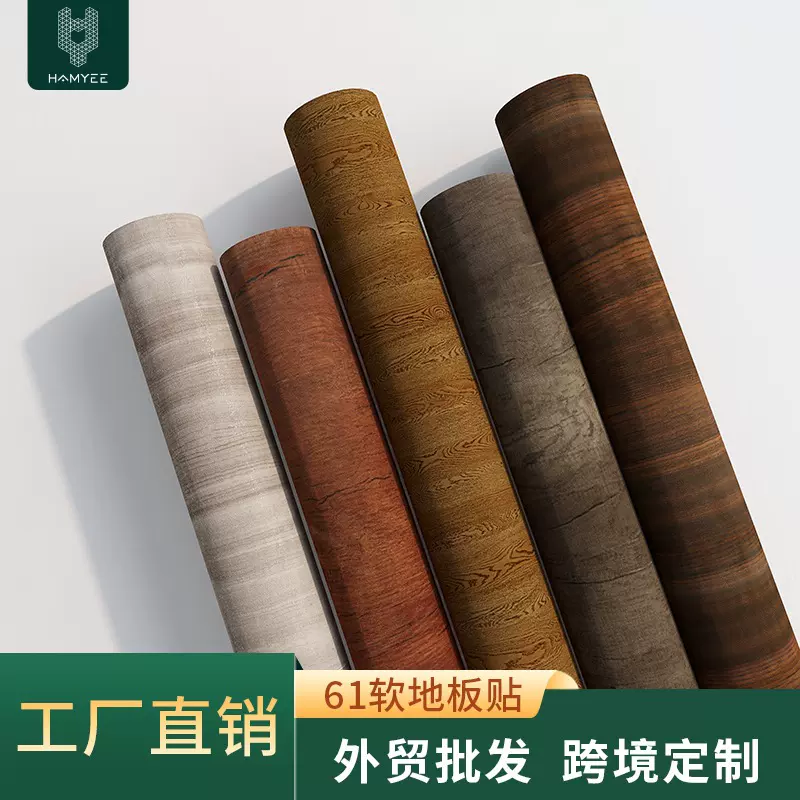外贸定制地面改造翻新贴纸自粘木地板防水加厚PVC地贴防滑耐磨纸