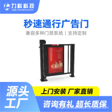 小区广告门人行通道闸人脸识别门禁系统一体机自动门电动栅栏小门