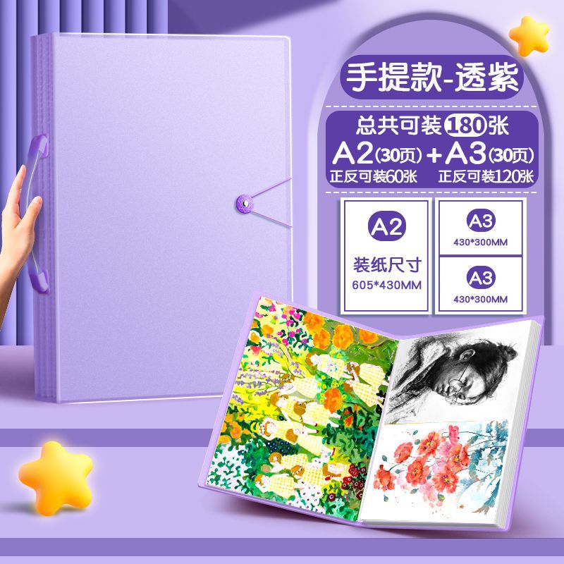 투명 보라색 - 초대형 [A2+A3 혼합 페이지] 180매 수용 가능