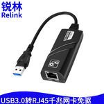 高速USB3.0千兆网卡免驱TYPE C转RJ45百兆有线网卡电脑外置转换器
