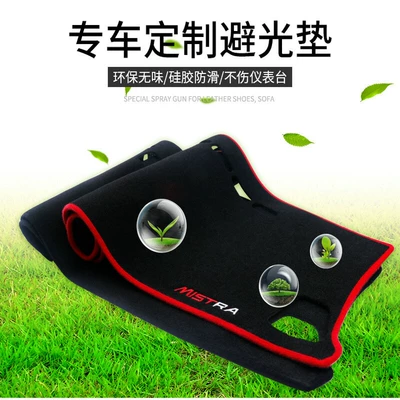 Roewe Rx5, Center Console Sun | Günəş əleyhinə siperlik