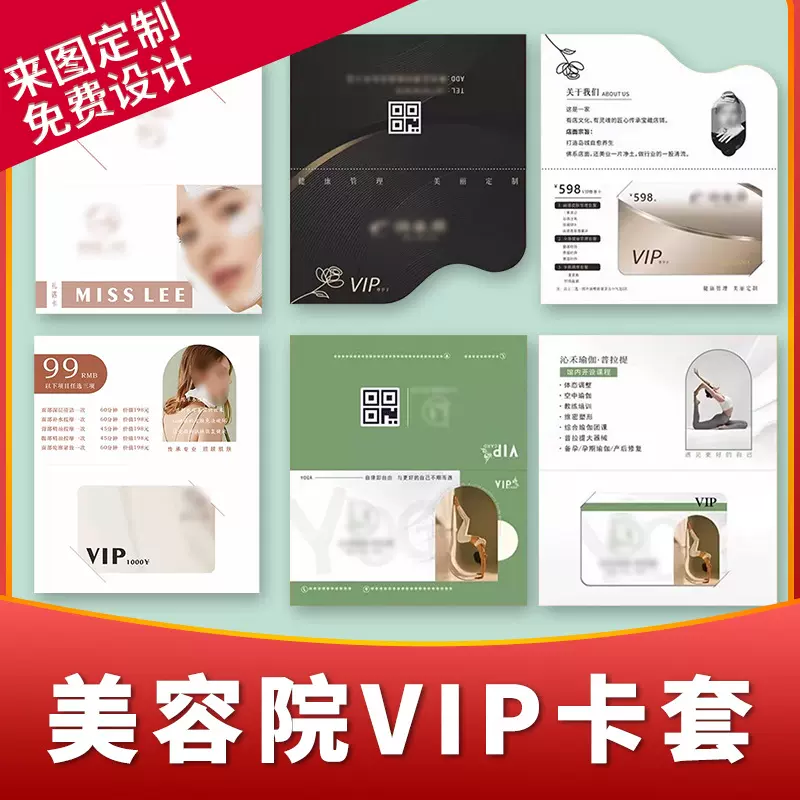 美容院会员卡套定 制开业活动封套对折邀请函设计pvc礼品vip贵宾