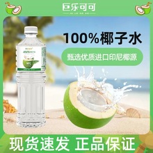 �ޘ��ɿ�100%NFCҬ��ˮ�W�t�ƷҬ֭�o����������ϼ�Ҭ��ˮ��ƿ