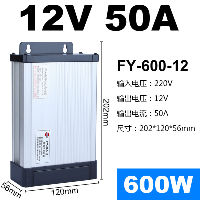Fuente de alimentación de conmutación a prueba de lluvia Mingwei FY - 600 - 12 24V 5V transformador especial para ingeniería de caja de luz de cartel