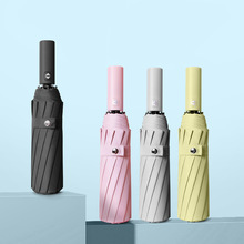 紫外线骨新款男女广告礼品防伞伞可用全自动雨伞12太阳伞黑胶加固