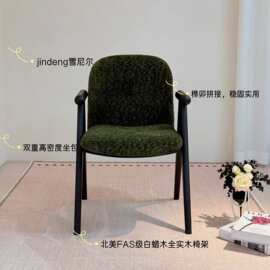 宋式美学实木餐椅绿色雪尼尔布艺休闲扶手椅现代简约卧室书房椅子