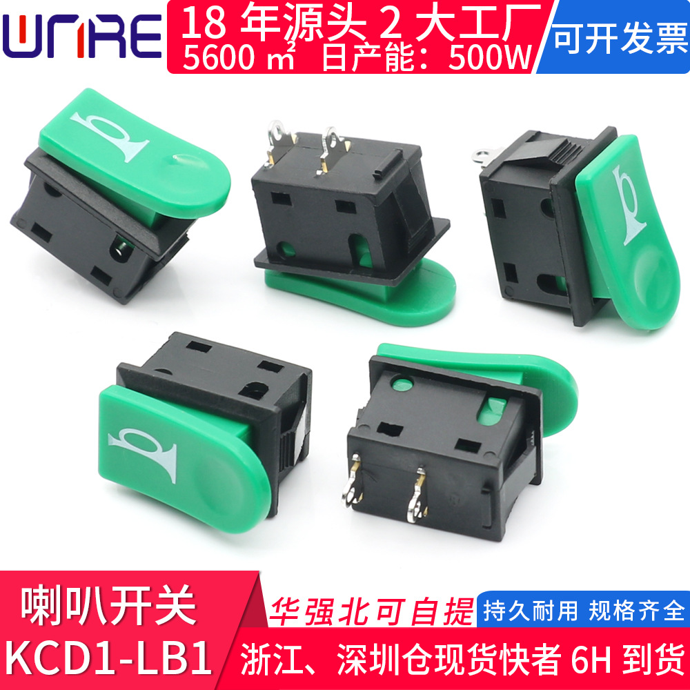 喇叭开关KCD1船型形按钮自复位两脚有声摩托车电瓶电动车手柄按键