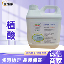 植酸 植物提取液体植酸肌醇六磷酸 抗氧化剂量大从优欢迎咨询