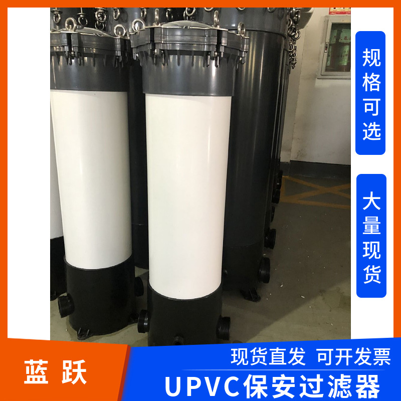 精密保安过滤器PVC  PP滤芯油墨印刷机械20寸5芯吊环式5DC2B