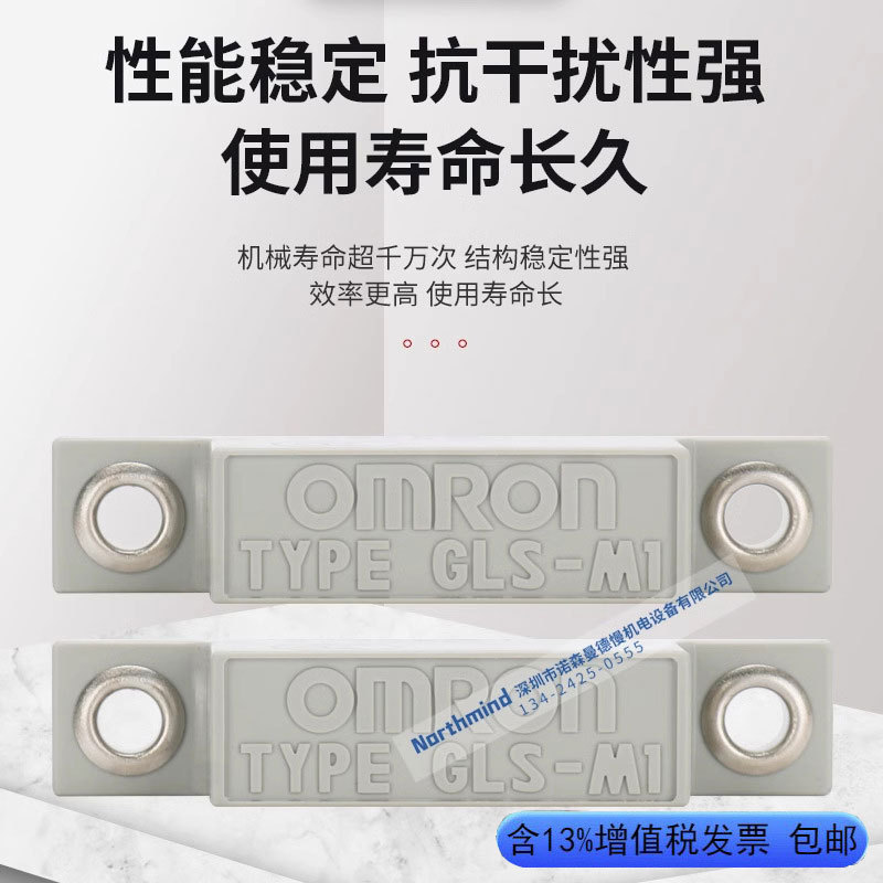 GLS-1带导线磁气型安全门磁感应开关 洗碗机感应开关 GLS-S1 M1