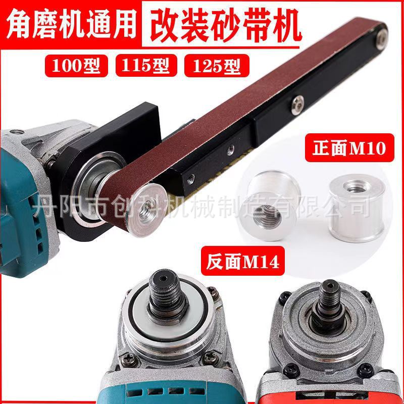厂家现货100型125型角磨机改装砂带机木工便携工具小型迷你神器