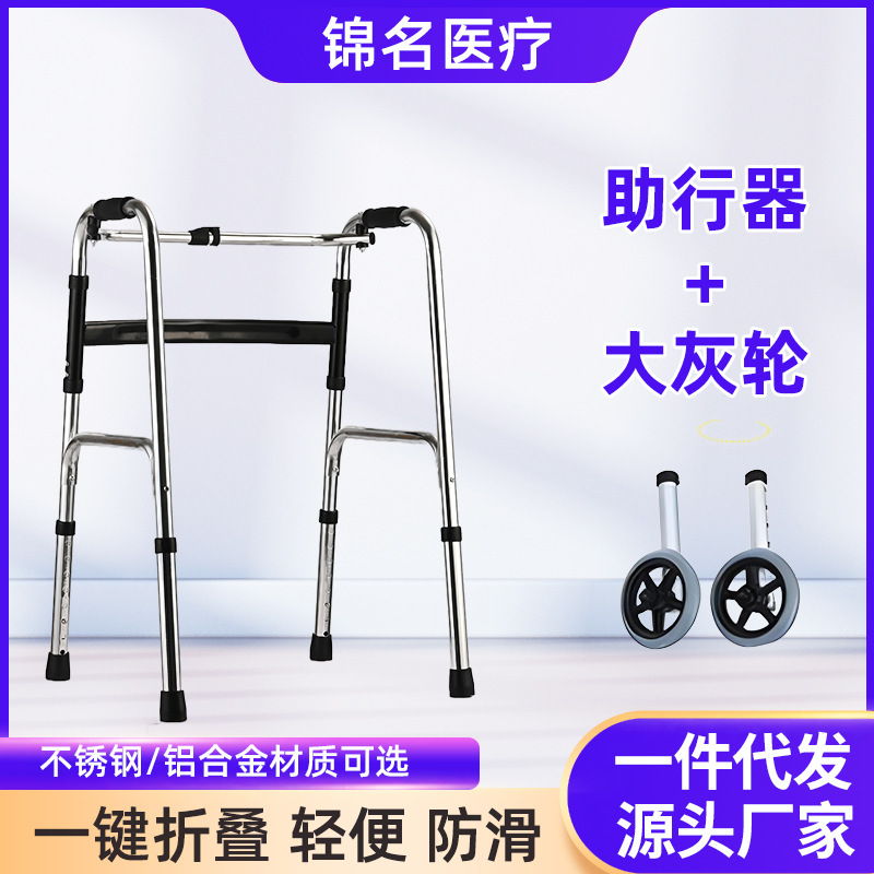 歩行補助具、リハビリ、術後、高齢者、脚の不自由、押し車、折りたたみ式、車輪付き、トイレ用歩行補助具|undefined