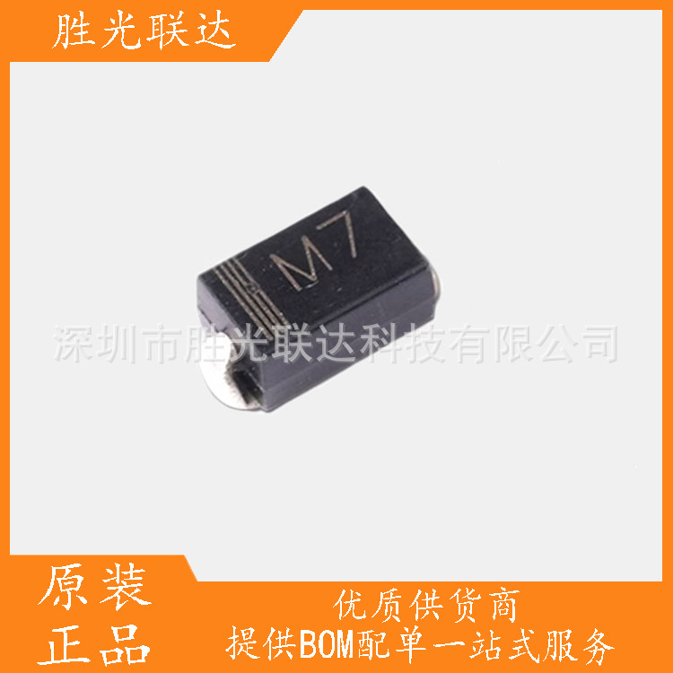 全新  M7整流二极管  1A1000V  SMA  贴片1N4007  DO-214AC