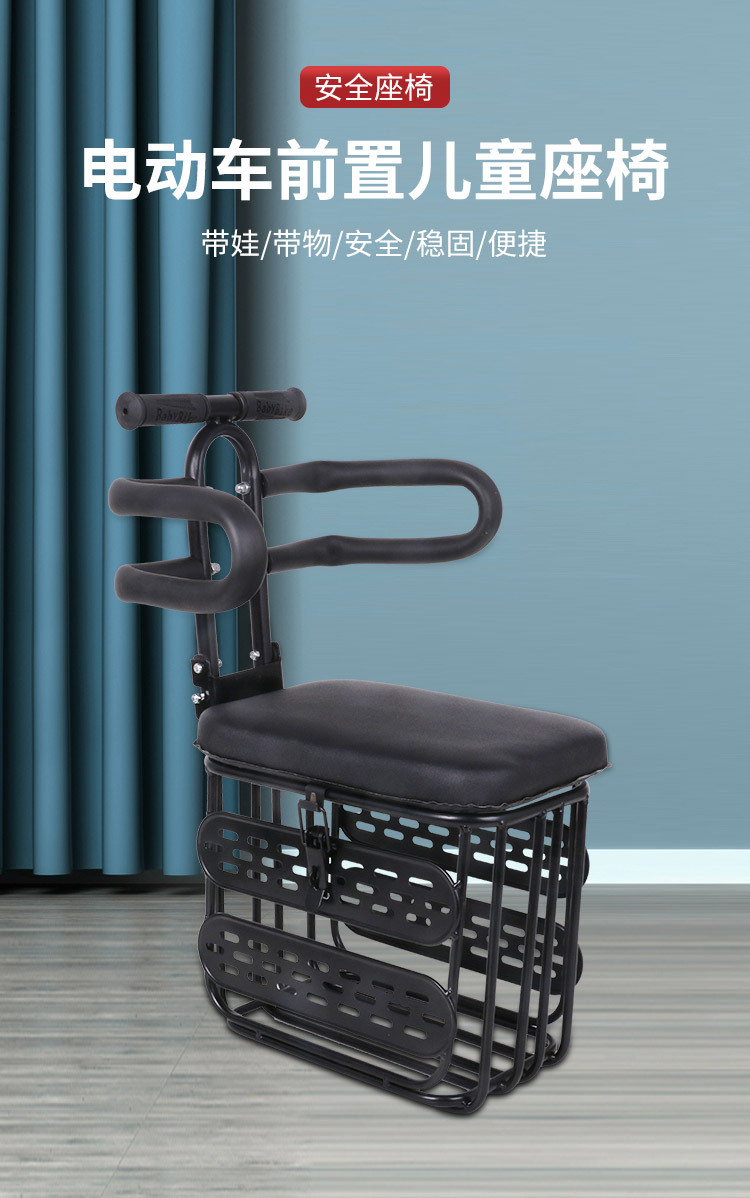Electric Vehicle Child Seat Front-Mounted Universal Baby Safety Seat for Electric Bikes and Motorcycles Wholesale