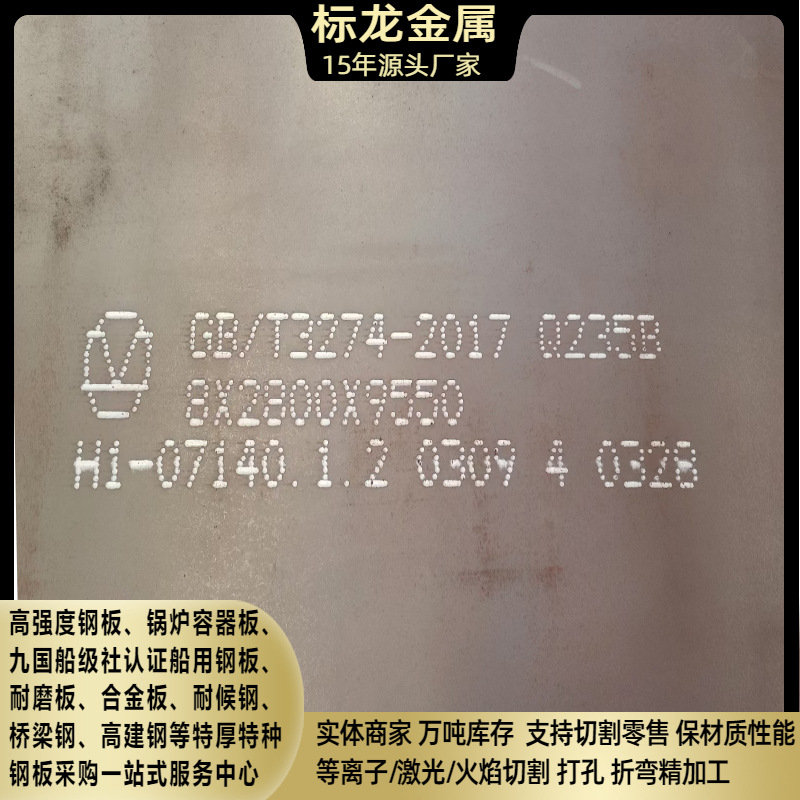 现货供应纵向钢Q235C-Z15板卷系列规格齐全零割加工带质保书