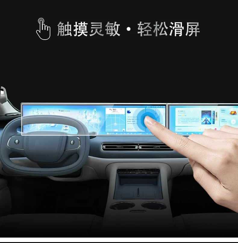 Suitable for the 2026 Zhiji L6: tempered glass screen protector for the center console navigation and passenger-side LCD screen, interior trim film, and modification accessories