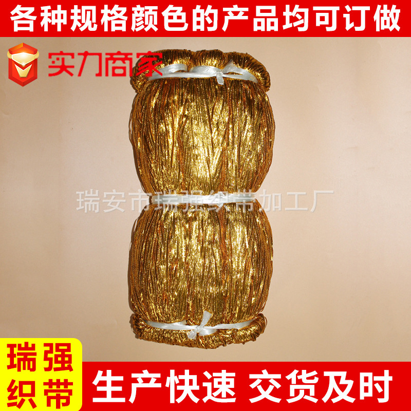 厂家批发3厘金扁吊牌线纸金银捆绑金丝绳 金丝涤纶绳