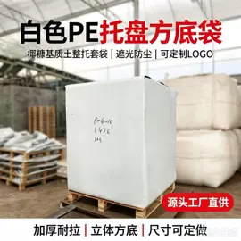 其他塑料薄膜;花盆容器;复合包装材料