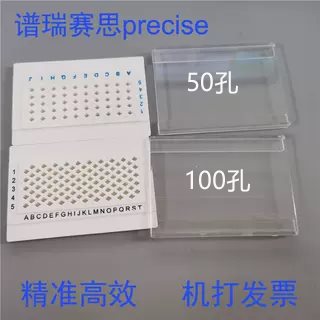 50孔100孔载网铜网盒TEM透射电镜抽拉式铜网盒载网碳膜盒