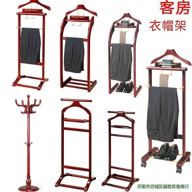 Suite Coat Rack, Hotel Room Special Clothes Rack, Bathroom Bedroom Floor-Standing Clothes Rack, High-End Solid Wood