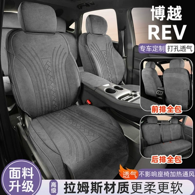 Modelə uyğun (Original) oturacaq örtükləri – for Geely Boyue Rev, All-Inclusive