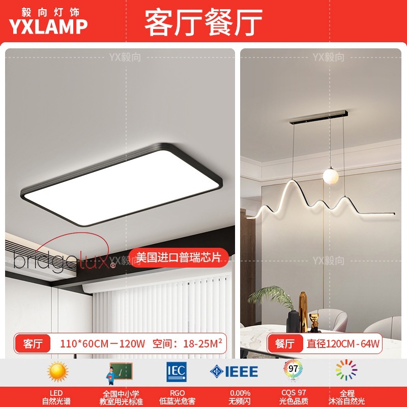 Luz de techo, lámpara de sala de estar, lámpara principal de espectro completo, protección de ojos, lámpara de dormitorio moderna simple sin hendiduras, lámpara negra Zhongshan