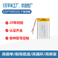 ���l���ƾۺ���512850�늳�3.7v����750�����՚���������늳�
