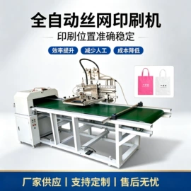 丝印机;工具车;装载机械