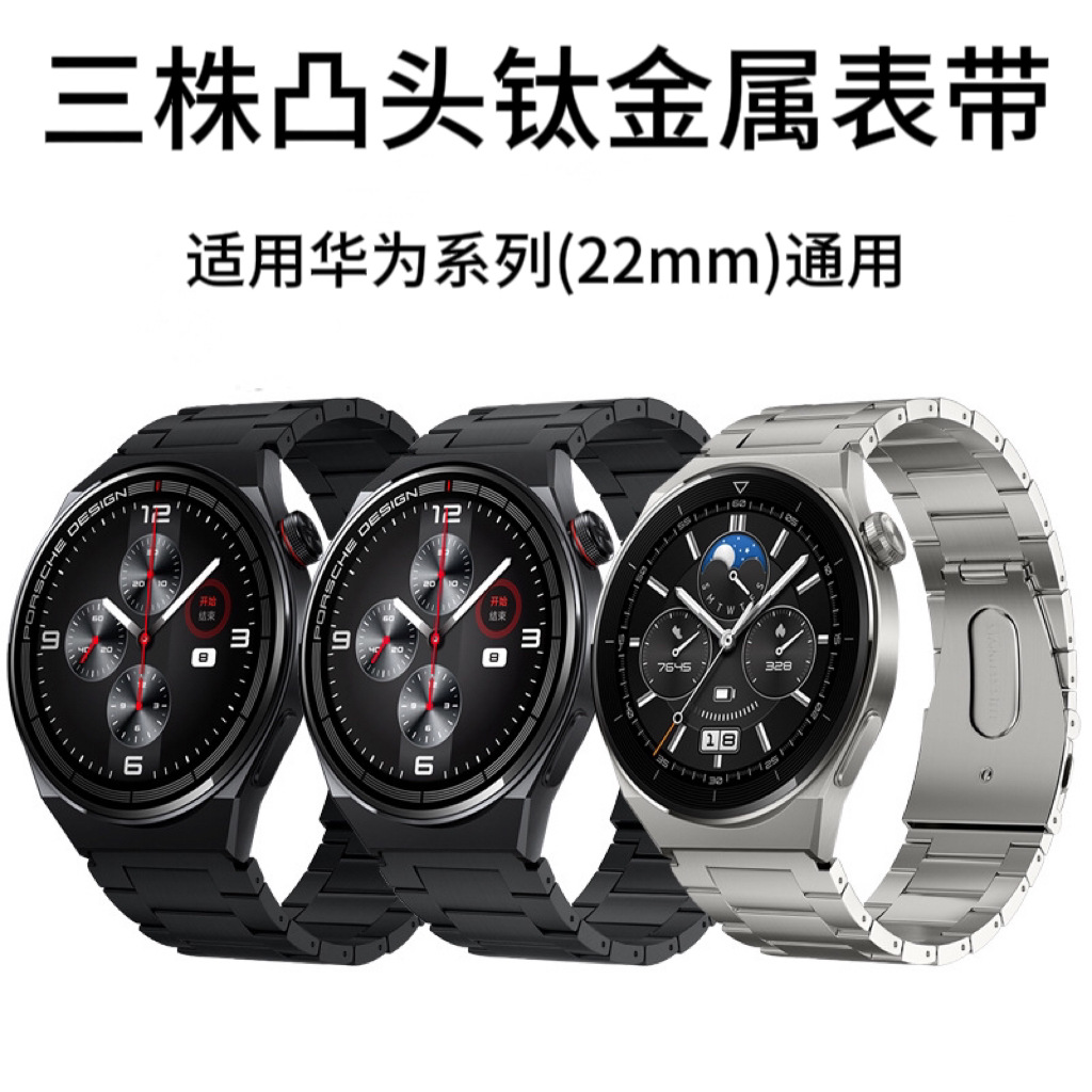 Huawei Watch 5, 4 Pro və GT 6 Pro üçün titan metal qayış