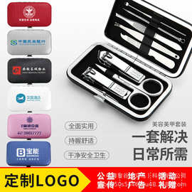 现货家用指甲刀套装家用组合指甲剪美容工具宣传活动礼品指甲钳