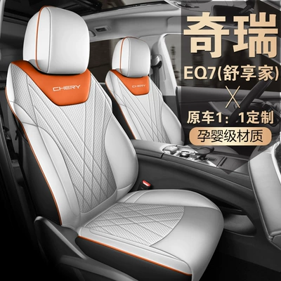 Chery Shuxiangjia Eq7 oturacaq üzlüyü, tam örtüklü, dörd fəsil aksesuarları
