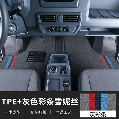 Floor Mats 24 Years Yangguang Window: Modelə uyğun ayaqaltı - wuling-yangguang-thickened-and-wear-resistant-model-main-passenger-tpe-foot-pads-gray-color-striped-chenille