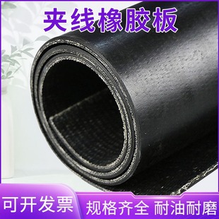 5mm cloth wear-resistant rubber board roof waterproof leak-proof anti-aging car rubber pad tear-resistant conveyor belt
