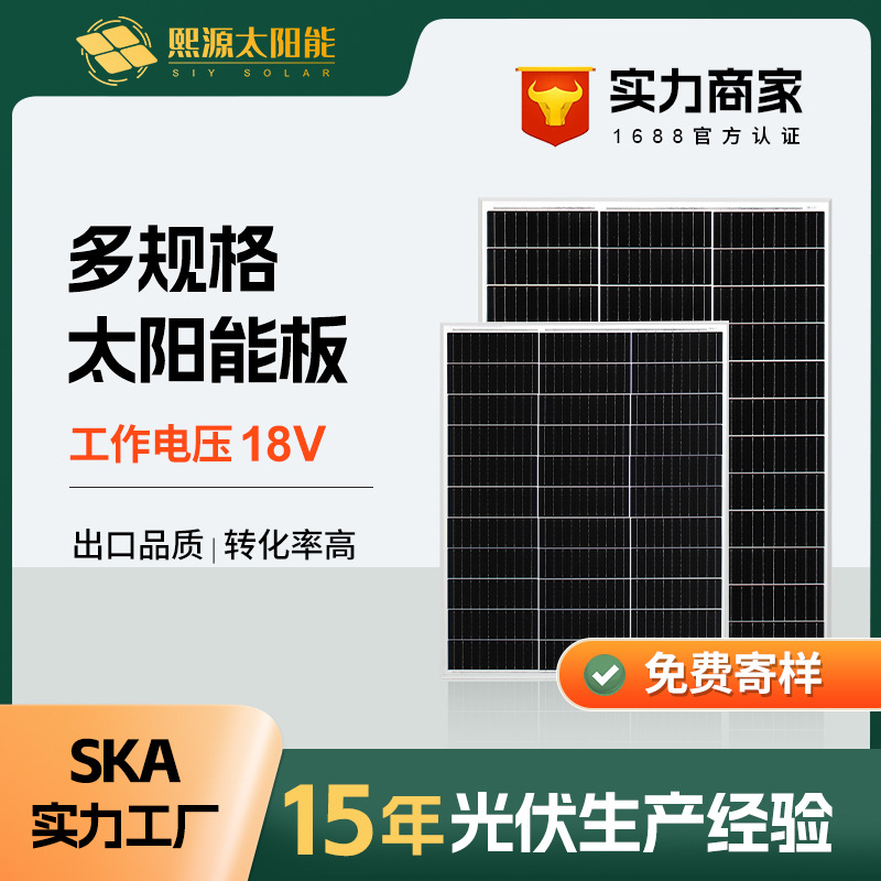 太阳能板20W-300W铝框单多晶硅光伏发电板家用12V36V 太阳能电池