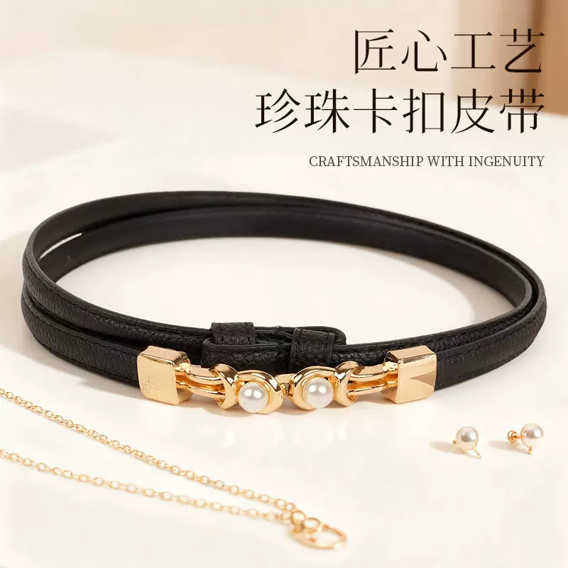 百搭女士细腰带对扣时尚配连衣裙子衬衫西装小皮带高级感定 制