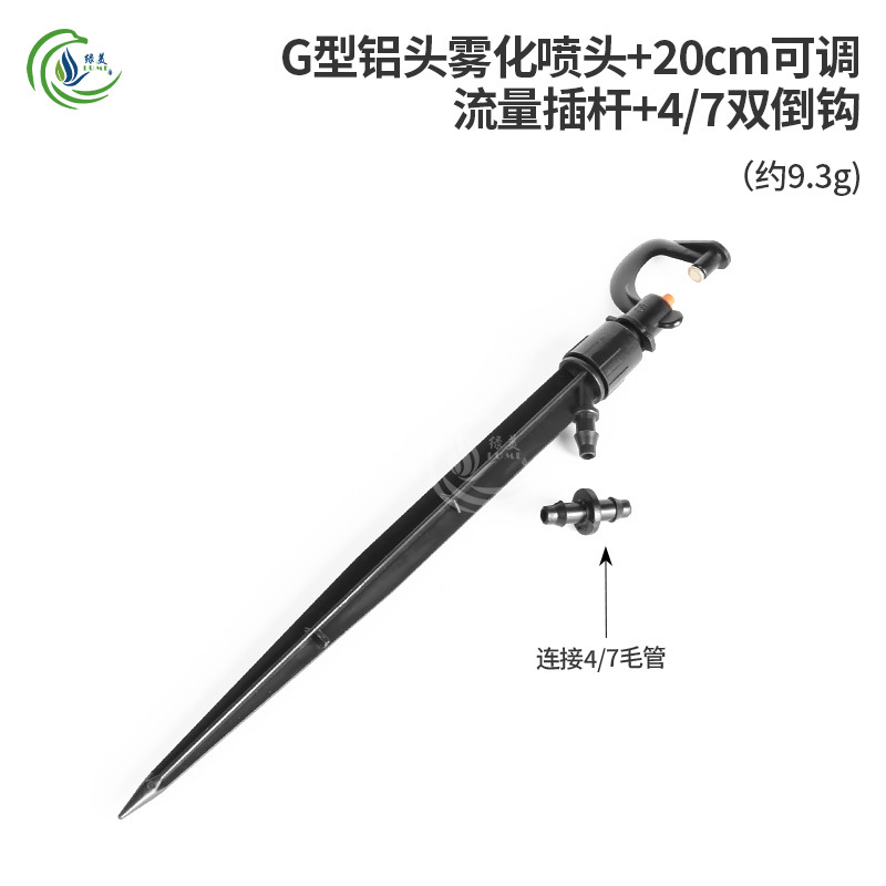 20 cm de flujo ajustable fuente de sprinkler tipo G rodillo giratorio atomizador micro sprinkler para riego de árboles frutales image 10