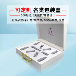 Portable Pu Leather Box, High-End Cosmetic and Skin Care Product Packaging Box, Freeze-Dried Powder, Facial Cream Empty Box, Essence Series Ampoule Gift Box