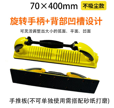 70*400 Rectangular Deformable Hand Sanding Board for Sanding Dust, Hand Push Board for Car Sandpaper Putty Dust, Hand Planer with Vacuum Dust Collection