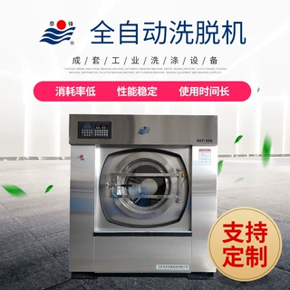 工业洗衣机洗涤脱水烘干一体机宾馆酒店式全自动洗脱机带烘干商用