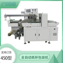 �S��ֱ�N GCP-450 ��/�p���c�����b�C��ȫ�Ԅ����ϼ������b�C