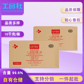 甜味剂;酸度调节剂;食品保水剂